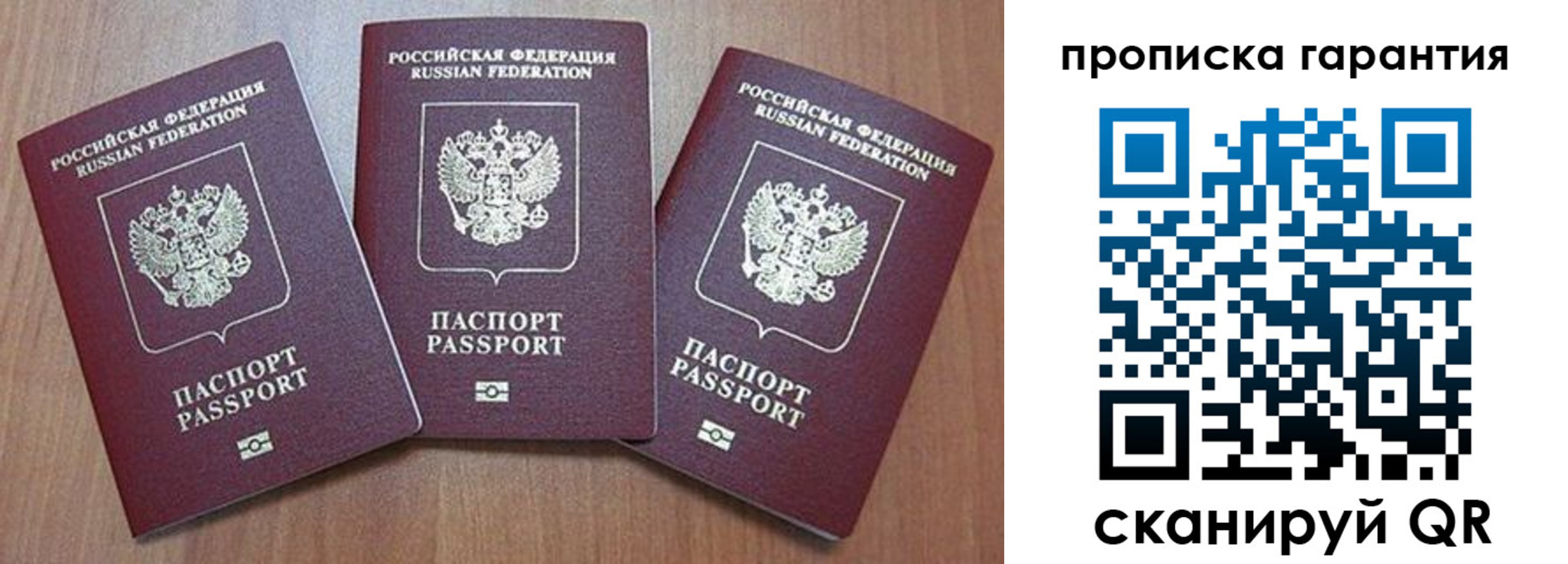 временная регистрация недорого в Полярных Зорях