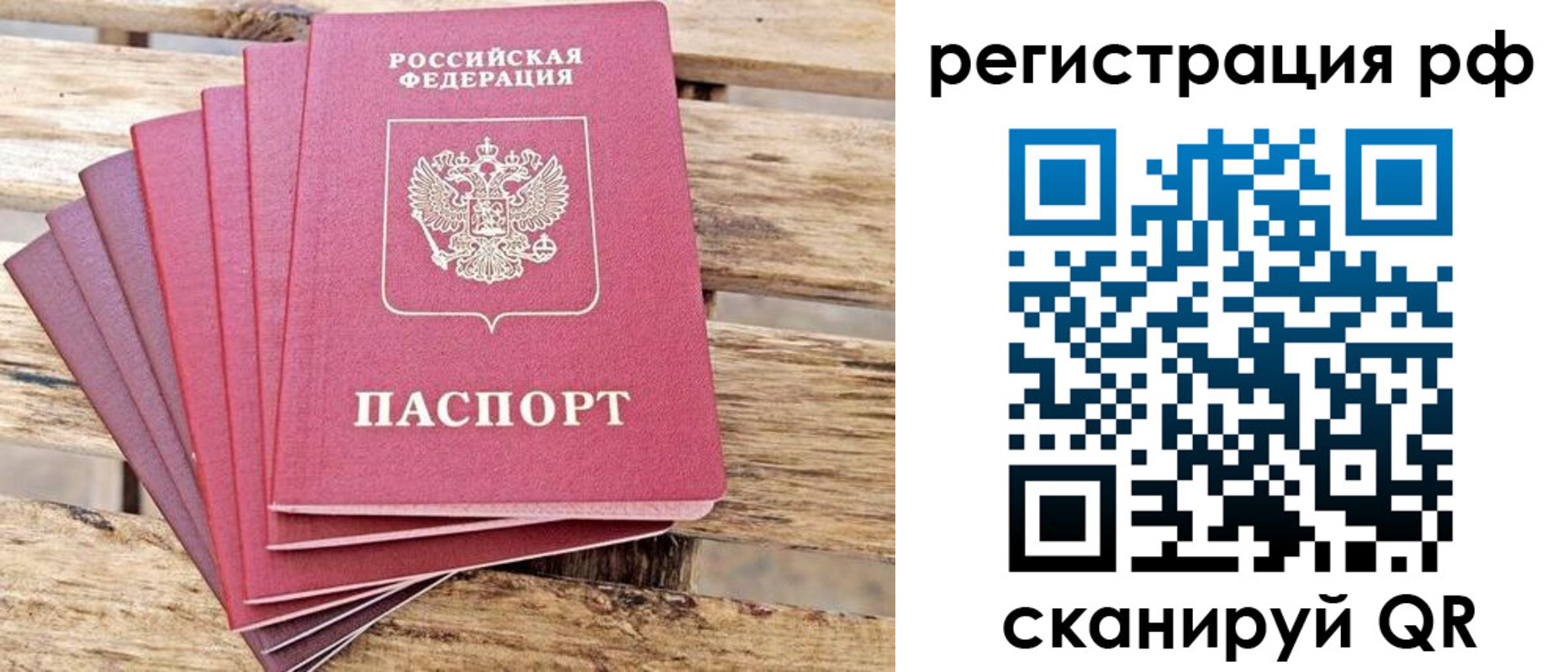регистрация для школы в Полярных Зорях