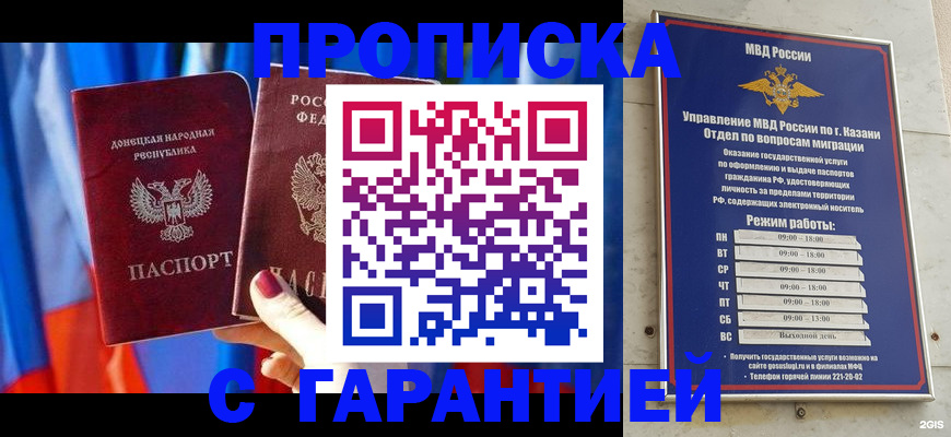 прописка паспорт в Полярных Зорях