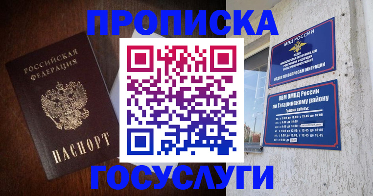 пропишу в квартире в Полярных Зорях