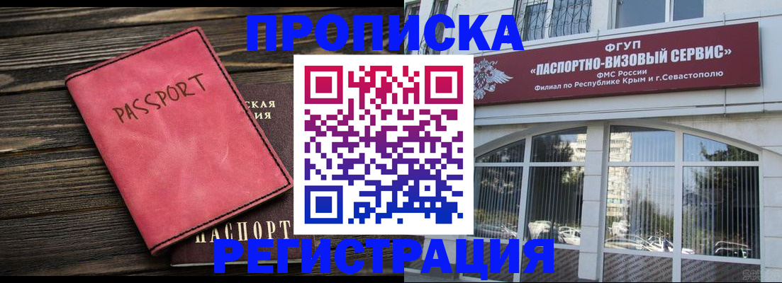 миграционный учет в Полярных Зорях
